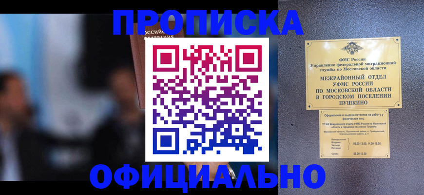регистрация для дет. сада в Иркутске