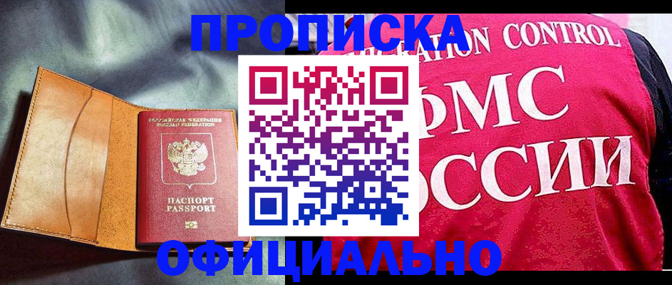 временная регистрация госуслуги в Иркутске